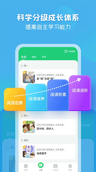 簡小知練字 v3.94.0 最新版 0