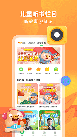 簡小知練字 v3.94.0 最新版 2