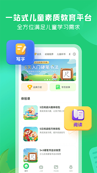 簡小知練字 v3.94.0 最新版 1