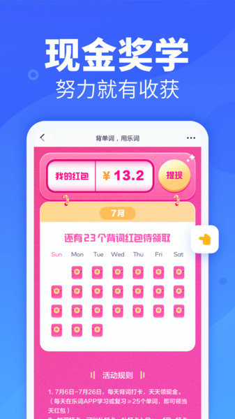 新東方樂(lè)詞app v5.6.1 0
