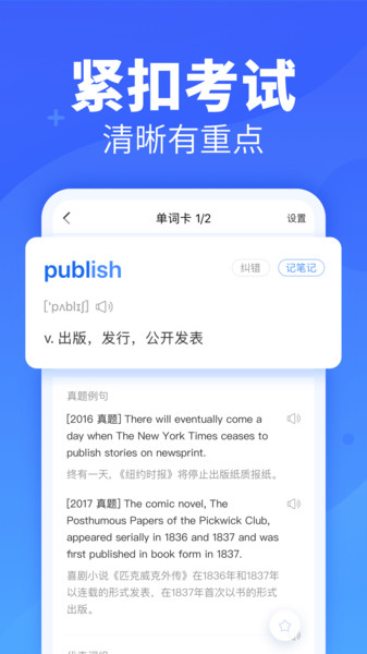 新東方樂(lè)詞app v5.6.1 1