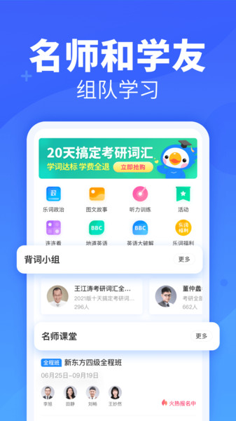 新東方樂(lè)詞app v5.6.1 2