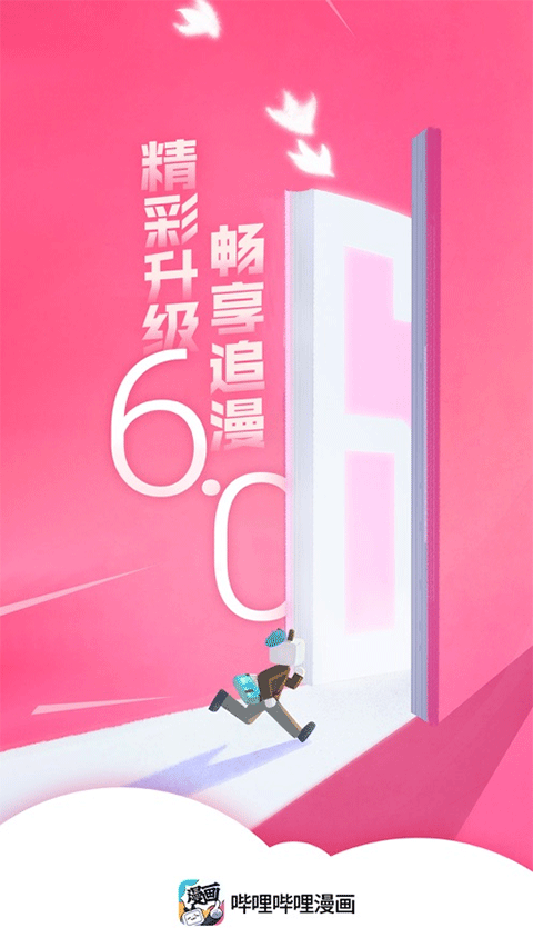 嘩哩嘩哩漫畫(huà)app最新版 v8.61.1 官方安卓版 1