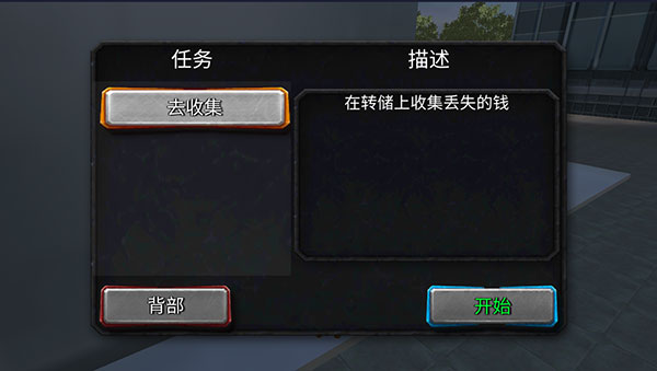 暴風雪超級英雄無限金幣 v1.2.9 安卓版 0