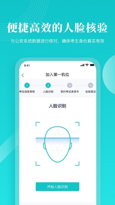中國(guó)移動(dòng)云考場(chǎng)移動(dòng)端 v1.0.0 官方最新版 0