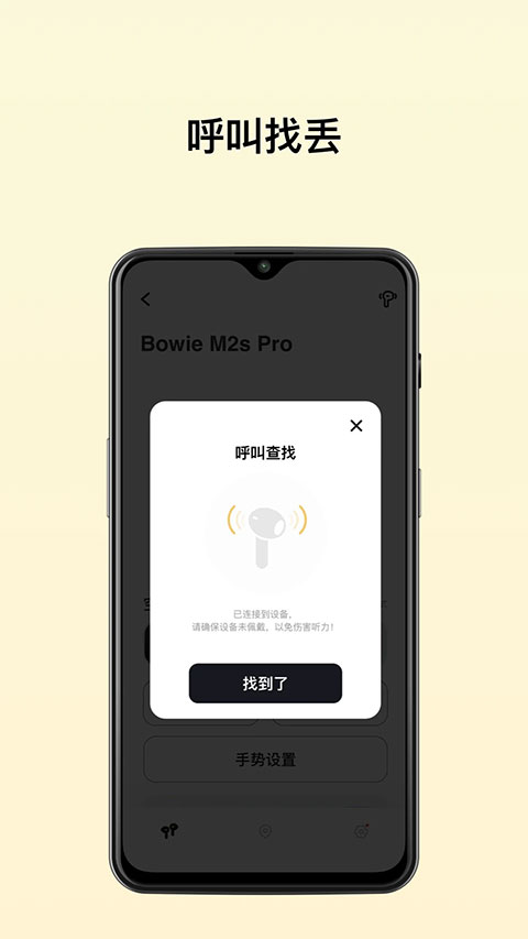 倍思安卓版 v2.8.8 手機(jī)版 0
