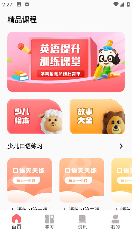 第七學堂 v1.0.0 0