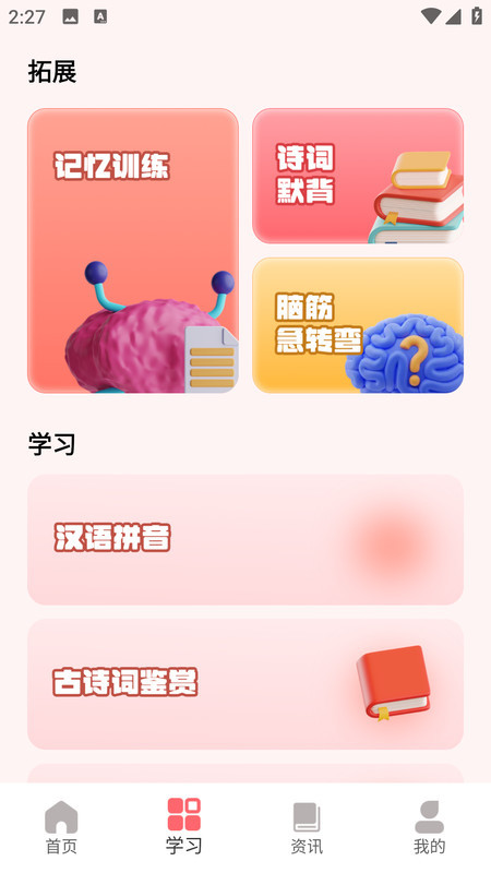 第七學堂 v1.0.0 1