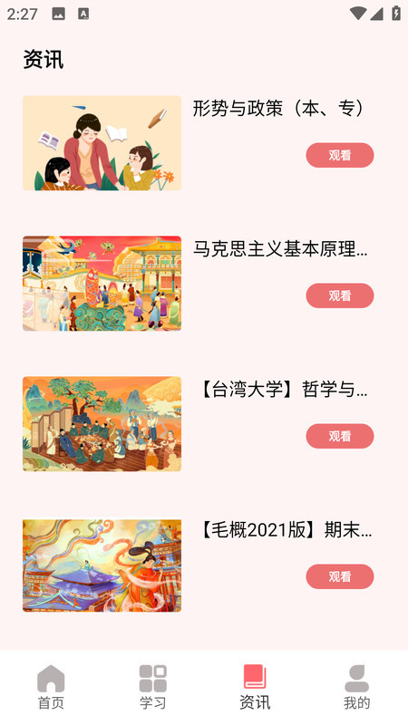 第七學堂 v1.0.0 3