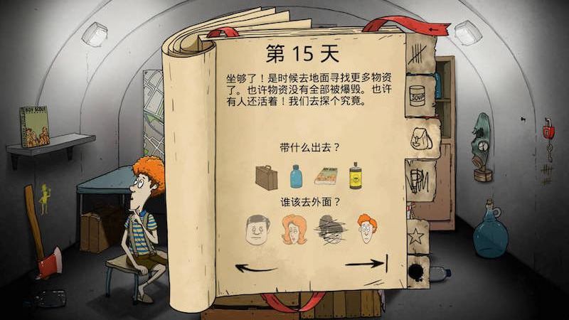饑荒幸存者游戲 v1.2 安卓版 0