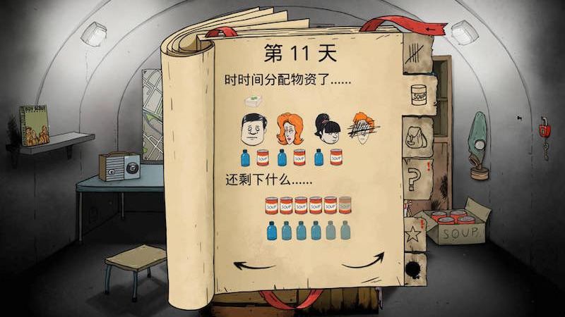 饑荒幸存者游戲 v1.2 安卓版 3