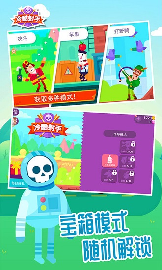 冷酷射手中文版3
