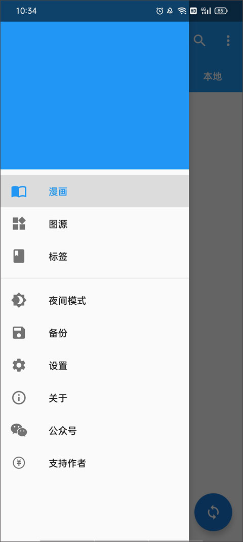 Clmoc v1.7.263 最新版 1