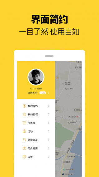 芒果電單車免押金 v2.8.9安卓版 0
