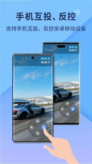apowermirror apk v1.8.28.1 安卓版 0
