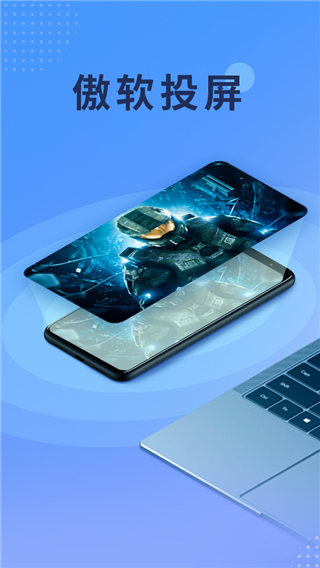 apowermirror apk v1.8.28.1 安卓版 3