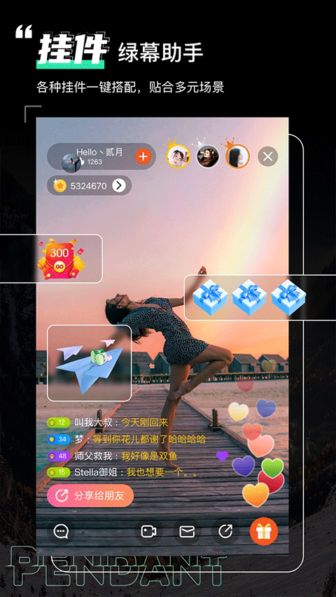 綠幕助手最新版2