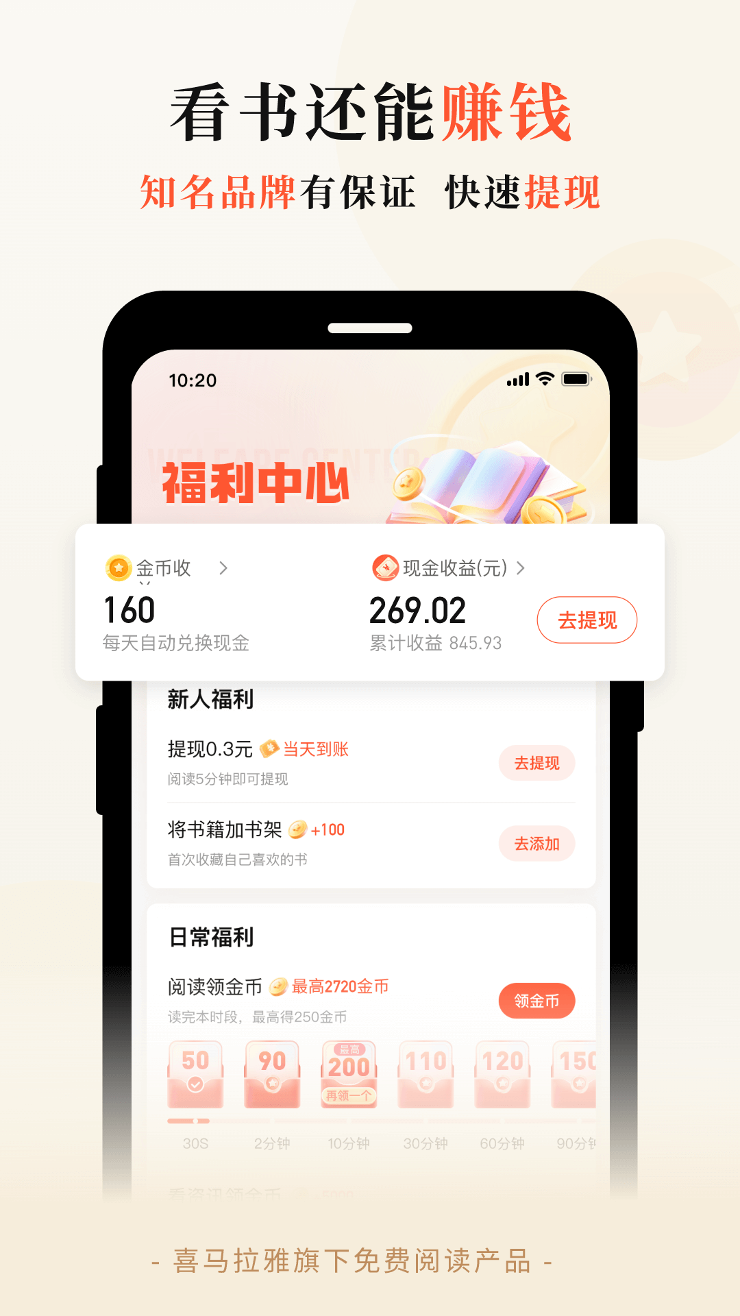 奇跡小說 v2.6.70 0