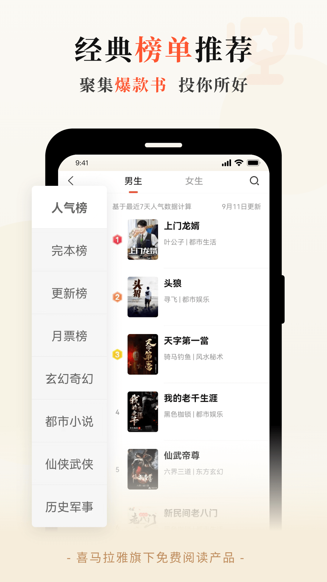 奇跡小說app v2.6.70 2
