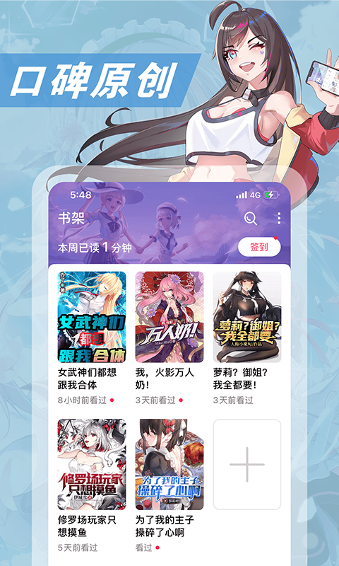 次元姬小說(shuō)app免費(fèi)版 v3.4.6 0