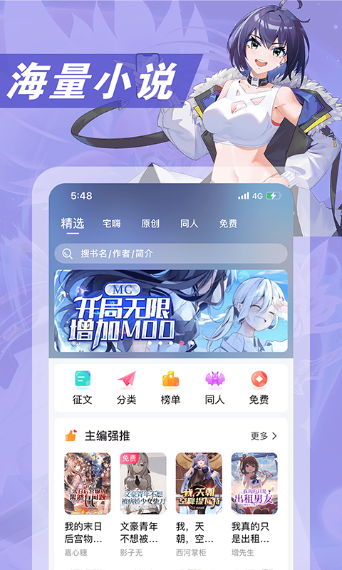 次元姬小說(shuō)app免費(fèi)版 v3.4.6 3