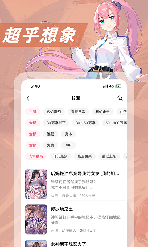 次元姬小說(shuō)app免費(fèi)版 v3.4.6 2