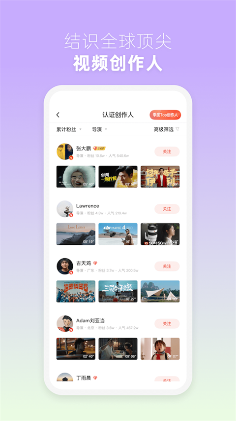 新片場最新版 v2.7.3 安卓版 2