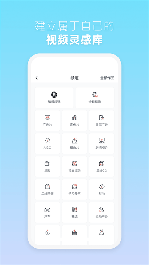 新片場最新版 v2.7.3 安卓版 3