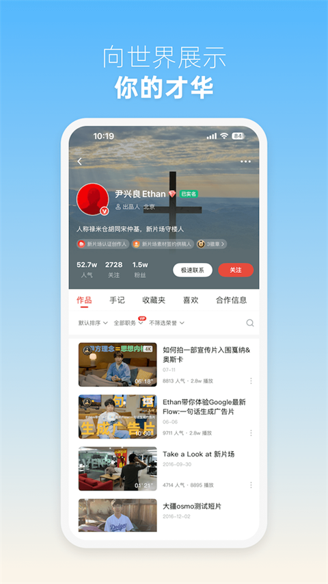 新片場最新版 v2.7.3 安卓版 0