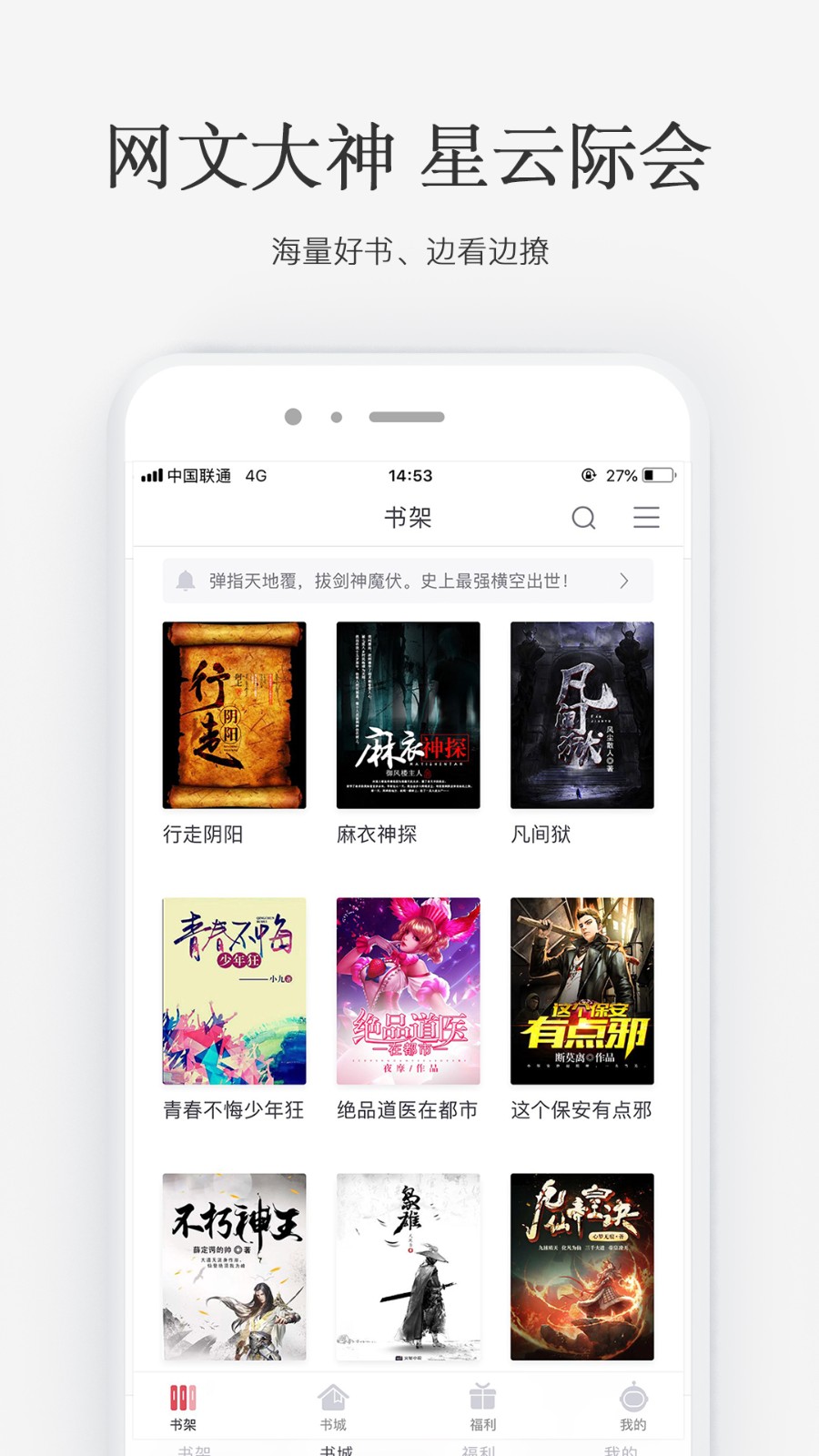 火星小說app v2.7.7 0