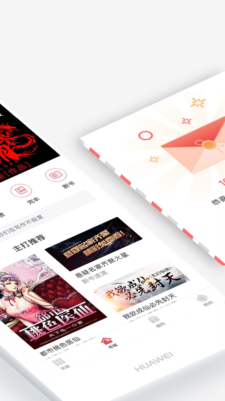 火星小說免費(fèi)版 v2.7.7 2