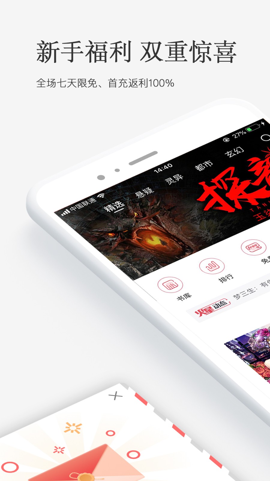 火星小說免費(fèi)版 v2.7.7 3