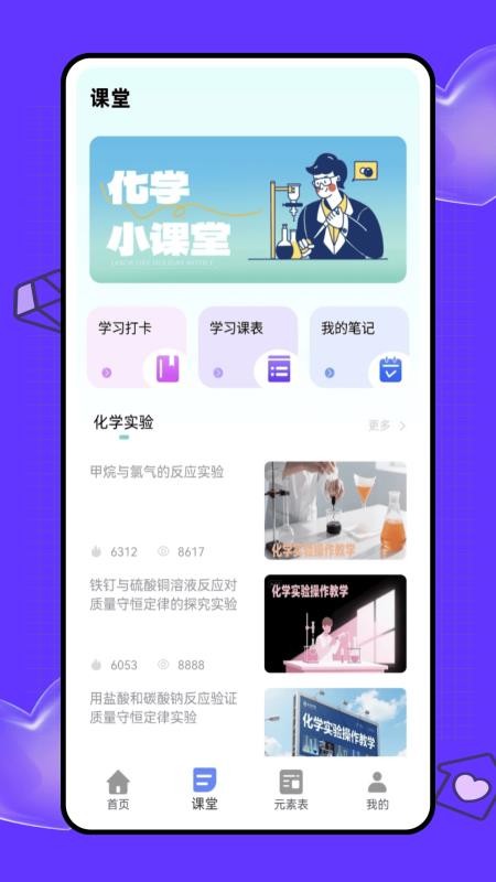 虛擬實驗室 v1.0.0 3