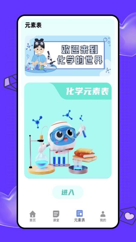 虛擬實驗室 v1.0.0 2