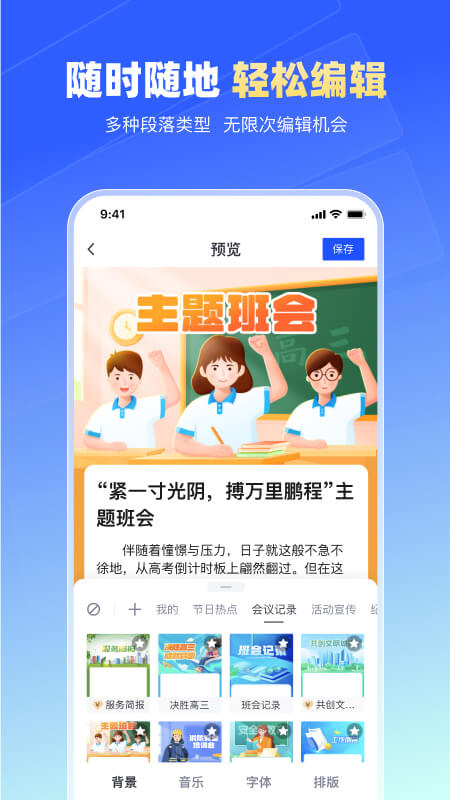 簡篇 v3.2.9 安卓版 1