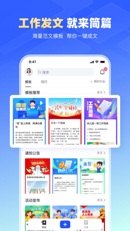 簡篇 v3.2.9 安卓版 3