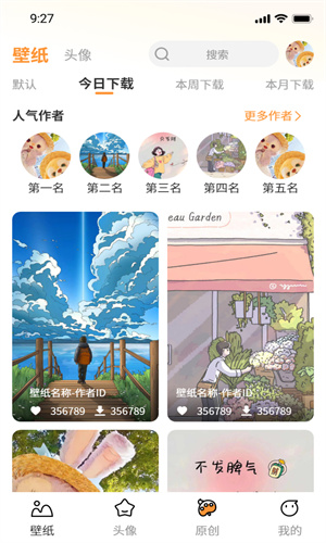 小喵壁紙app v1.0 1