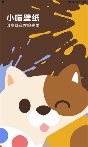 小喵壁紙app v1.0 0