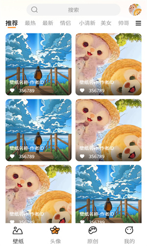 小喵壁紙app v1.0 3