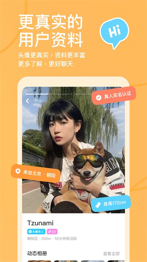 探撢交友a(bǔ)pp v6.8.8 安卓最新版 0