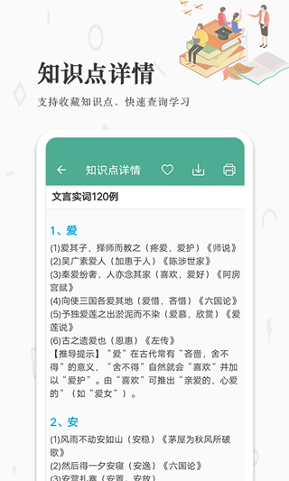 高考語文通app v6.8 安卓版 2