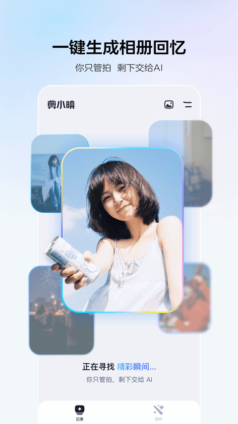剪小映 v1.0.1 1