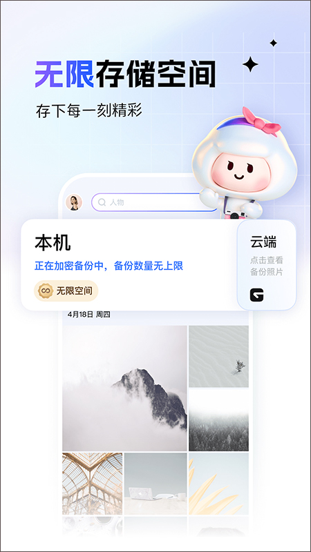 一刻相冊1