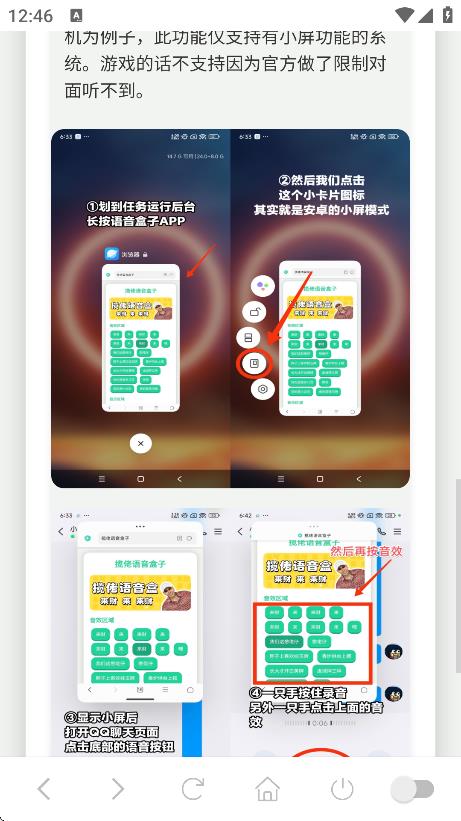 鳥兒搖演奏器 v1.0 3