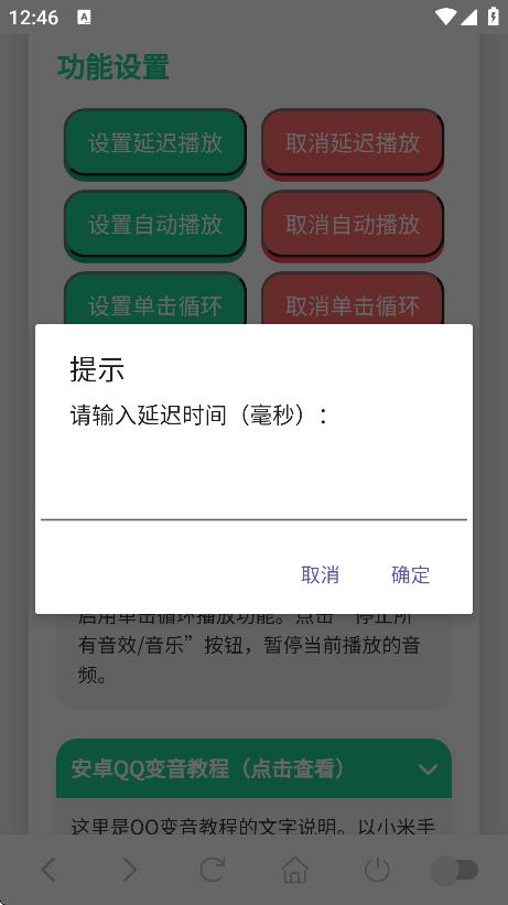 鳥兒搖演奏器 v1.0 2
