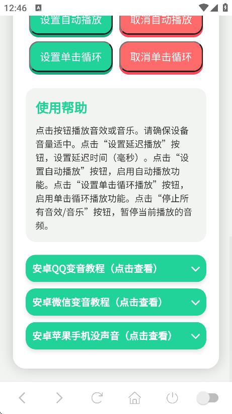 鳥兒搖演奏器 v1.0 1
