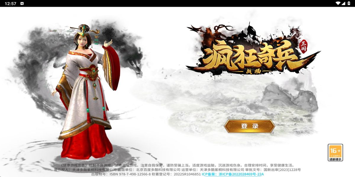 瘋狂奇兵戰(zhàn)場(chǎng) v1.0.1.0715 安卓版 0