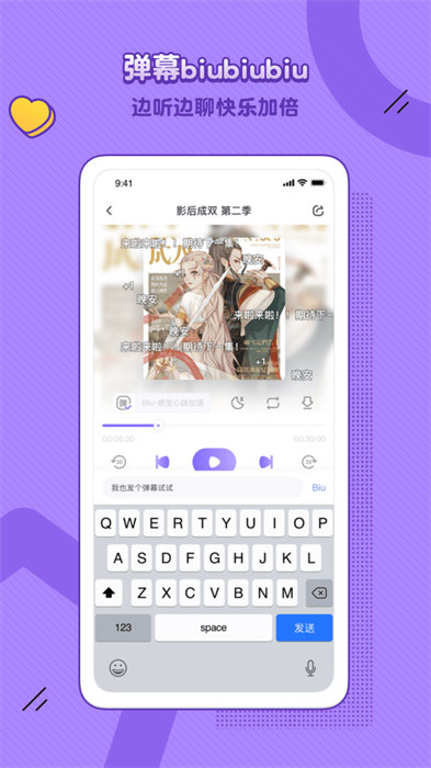 飯角廣播劇免費聽 v3.9.1安卓版 2