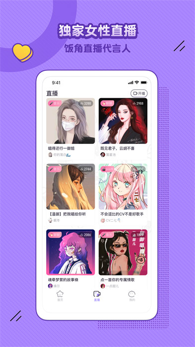 飯角廣播劇免費聽 v3.9.1安卓版 0