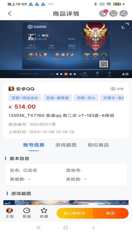 尋寶網(wǎng)交易app v1.6.4 0